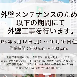 酒店 札幌中岛花园船舶酒店